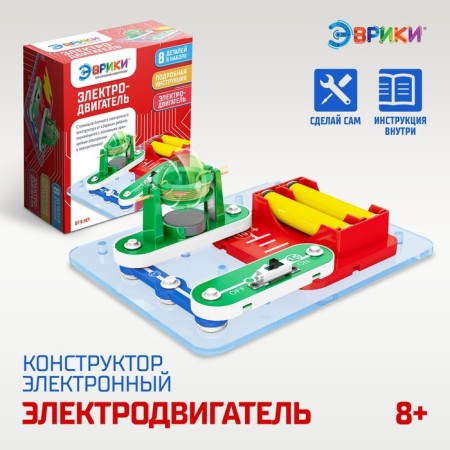 Electronic designer "Elector", 8 parts