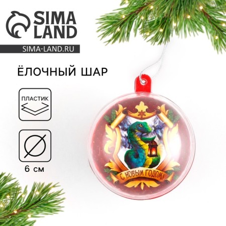 Christmas tree "Happy New Year", 6 cm