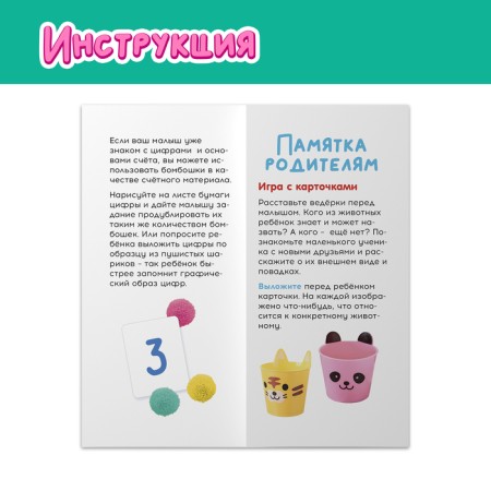 Developing Sorter "Smart animals"-4