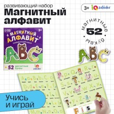 Развивающий набор "Магнитный алфавит" английский алфавит