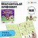 Developing set "Magnetic alphabet" English alphabet