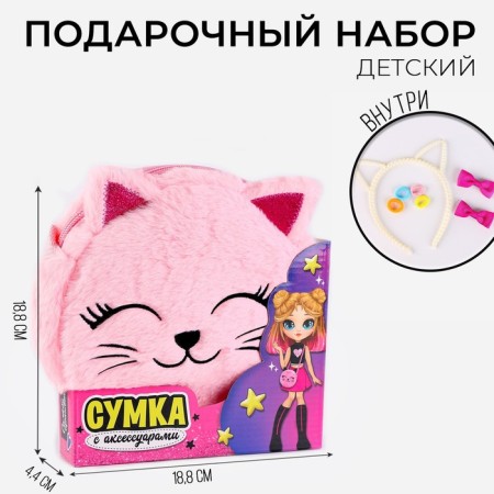 Children's gift set "Kitten" with a bag