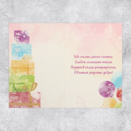 Postcard "Congratulations", glitter, 18 x 12 cm-2