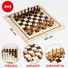 Board game 3 in 1: backgammon, chess, checkers, king 7 cm, pawn 3.5 cm, board 40 x 40 cm