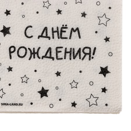 Single -layer paper napkins "Happy Birthday" stars, 24x24 cm, set of 50 pcs.-5