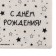 Single -layer paper napkins "Happy Birthday" stars, 24x24 cm, set of 50 pcs.
