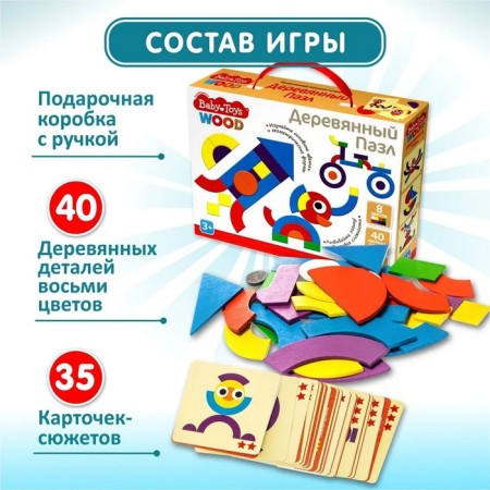 Wooden puzzle 40 elements, vaby toys-1