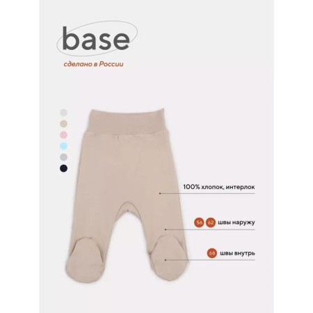 Sliders on a wide Rant Base elastic band, seams outward, height 62 cm, light-beige color