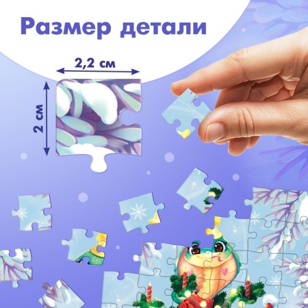 Puzzle "New Year's Joy", 54 details-3