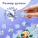 Puzzle "New Year's Joy", 54 details