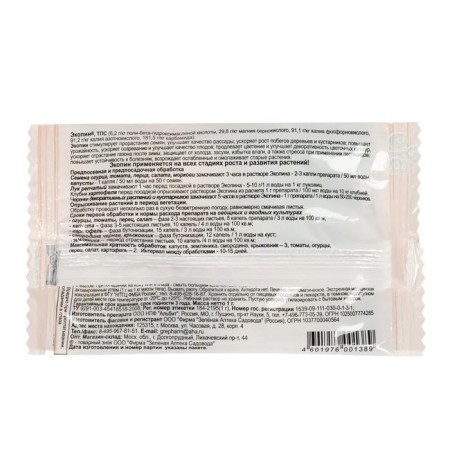 Plant growth and development biostimulator "Green Pharmacy Gardener", "Ecopin", anti -stress, ampoule, 1 g-3