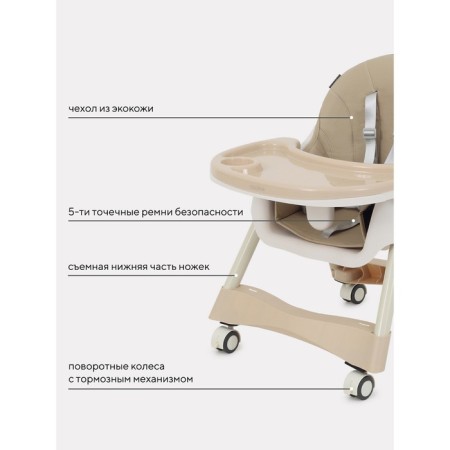 Стол-стул RANT basic COOKIE Beige-3
