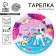 A disposable paper plate "Happy Birthday!" Shine, 18 cm
