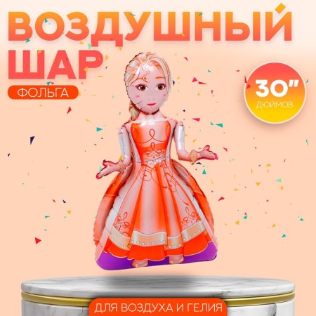 Шар фольгированный 30" «Девочка в оранжевом платье», под воздух