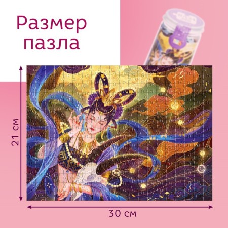 Puzzle in the Tale Capricorn tube, 300 details-3