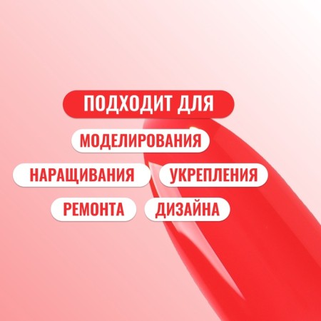 Polygel for increasing, 3 phase, 15 ml, led/uv, red color-2