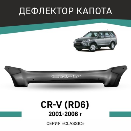 Defly hood deflector for Honda CR-V (RD6), 2001-2006