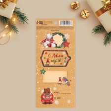 Stickers for a gift 