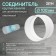 Round channels zein, ventilation, d = 100 mm