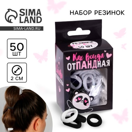 Hair elastic bands "Mahrushka", Panda, 50 pcs.