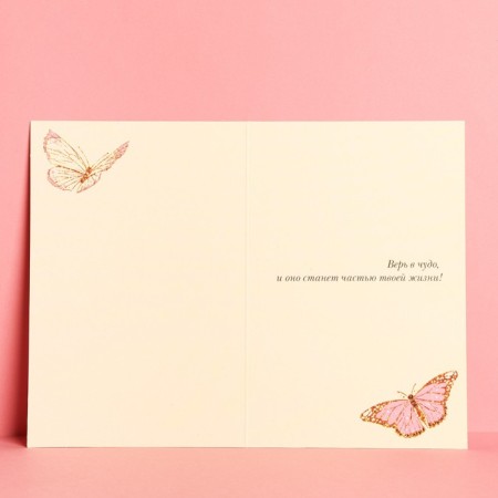 Postcard "Happy Birthday", butterflies, partial UV-LK, 12 × 18 cm-2