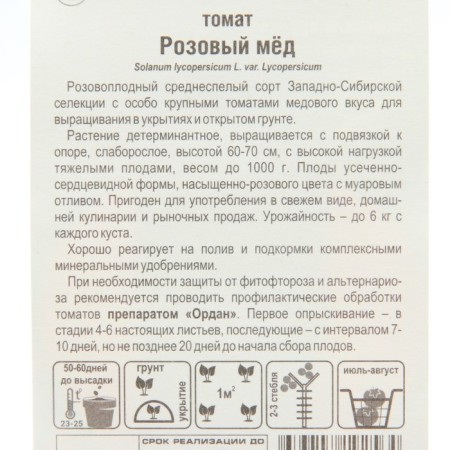 Seeds Tomat "Pink Honey", mid -season, 20 pcs-4