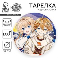 Disposable paper plate 