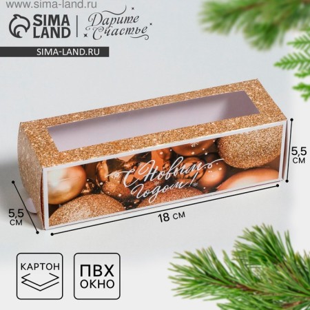 Folding box "New Year's balls" 18 x 5.5 x 5.5 cm., New Year