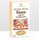 Cocoa oil, natural, 100 g