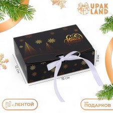 Складная коробка подарочная «Ночая стуж», 16 × 12 × 5 см