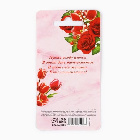 Pen Prove Ball lipstick "Happy Spring", on the substrate-5