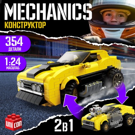 Constructor "Technique" Mechanics, Inertia, 1:24, 354 parts