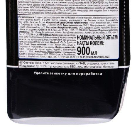 Rusty remedy toilet duckling “Super Strength, Visible Effect”, 900 ml-3