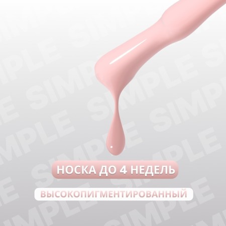 Simple nail polish gel, 3 phase, 10 ml, led/uv, color (182)-1