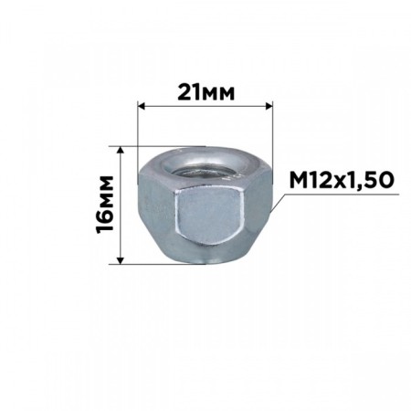Haye cone Skyway, M12x1.50 Open 16mm, key 21mm, zinc, set 20 pcs