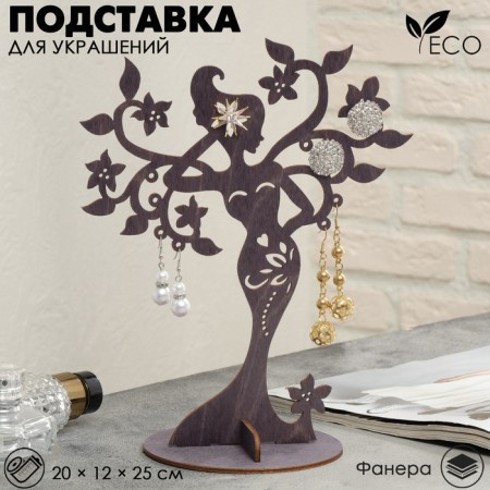 Story for jewelry "Forest Fairy" 25 × 12, thickness 3 mm, color Polyder