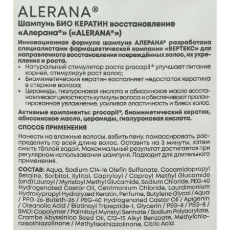 Aleran hairproof balm, deep restoration, 200 ml-4