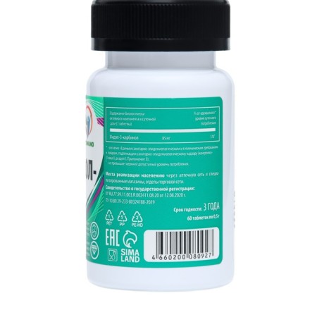 Indol-Uultra, 60 tablets of 500 mg-1