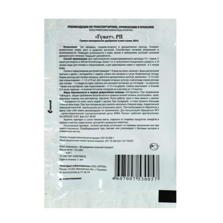 Fertilizer "Orton", humanal "Humat", 10 g-1