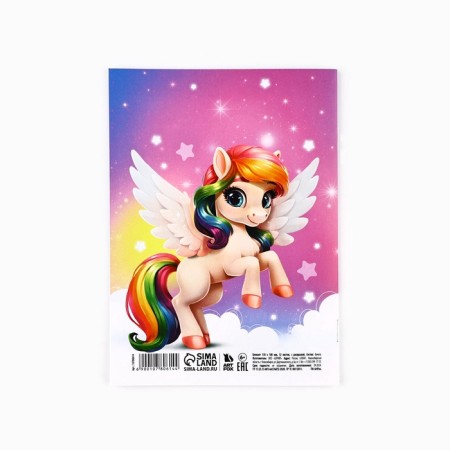 Notepad Coloring Painting 12 sheets, 130x180 "Unicorn"-4
