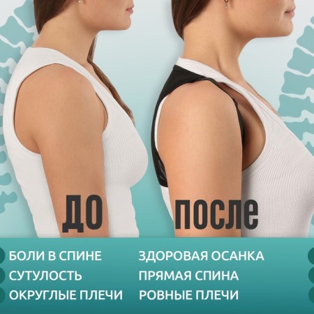 Massner-fixer for posture, on phasexes, size m-l, black color-1