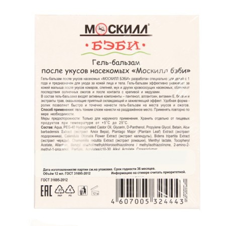 Gel-balm after bite mosquy roll-on, Baby, 12 ml-1