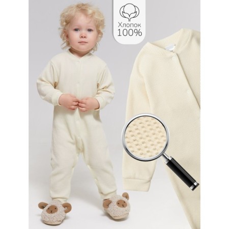 Complex for children's Amarobaby Waffle, height 62 cm, dairy color-1