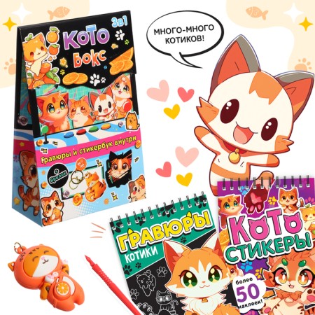 Gift set of books 3 in 1 "Anime-Box": engravings + stickers + keychain-4