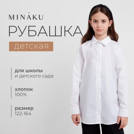Рубашка для девочки MINAKU цвет белый, рост 158 см-11