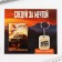 Gift set: notebook and keychain "Follow the dream"