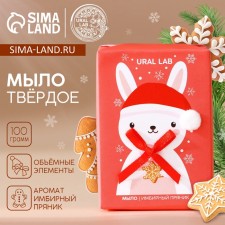 New Year. Hand soap -lump 