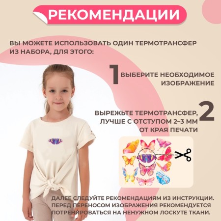Thermalrotransfer "Watercolor butterflies", 19.5 × 21 cm, 11 designs-4