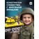Designer "Tank of the Great Victory", 609 details