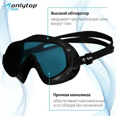 Swimming glasses for swimming onlytop, black color